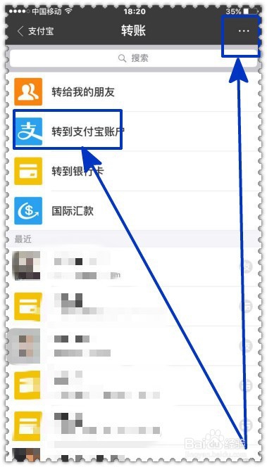 怎样查看支付宝转帐记录
