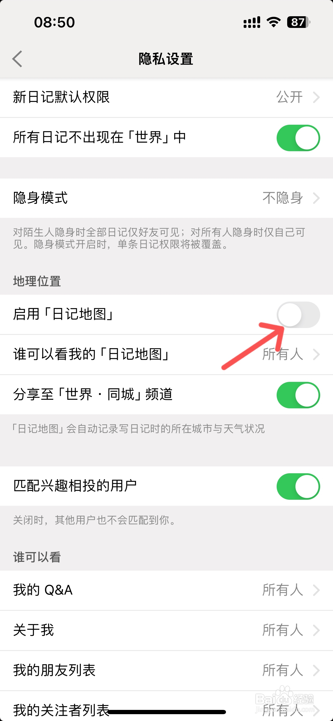 iCity怎么关闭日记地图
