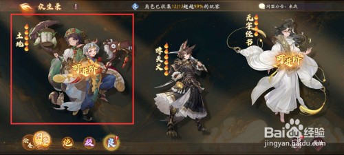 西游笔绘西行如何进阶土地