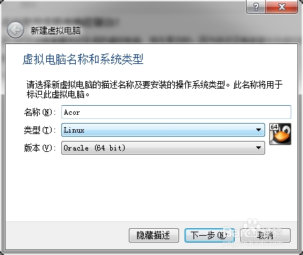 虚拟机的使用教程 VirtualBox