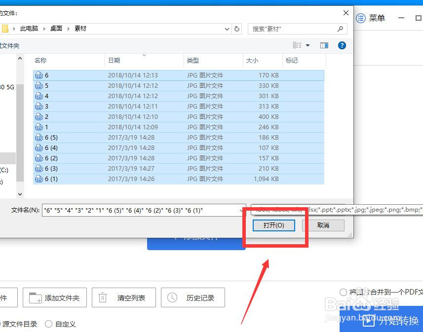 如何将照片转成PDF?