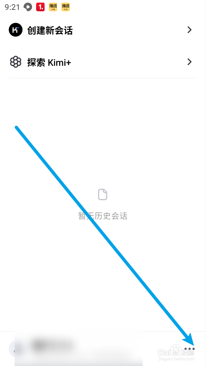 kimi智能助手如何退出账号