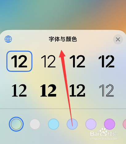 苹果手机锁屏看不清时间了