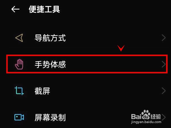 真我gtneo2怎样开启来电时翻转手机静音