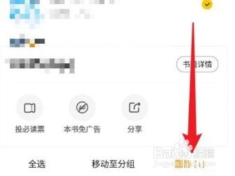 七猫免费小说如何管理本地书籍