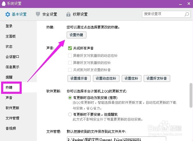 二级菜单如何快捷截屏（图）