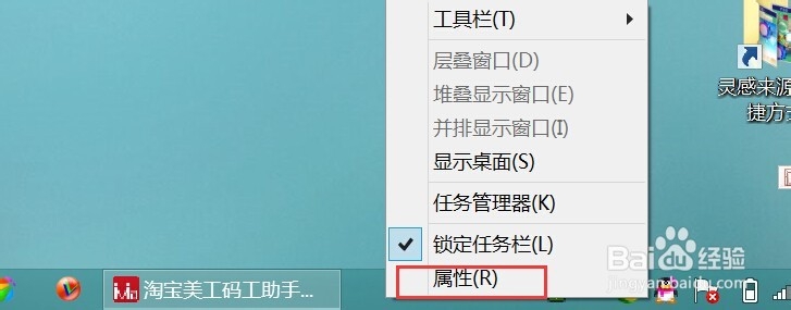 win8系统如何选择在任务栏上出现图标和通知