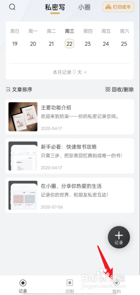 拾柒APP怎么查看已过期的卡券