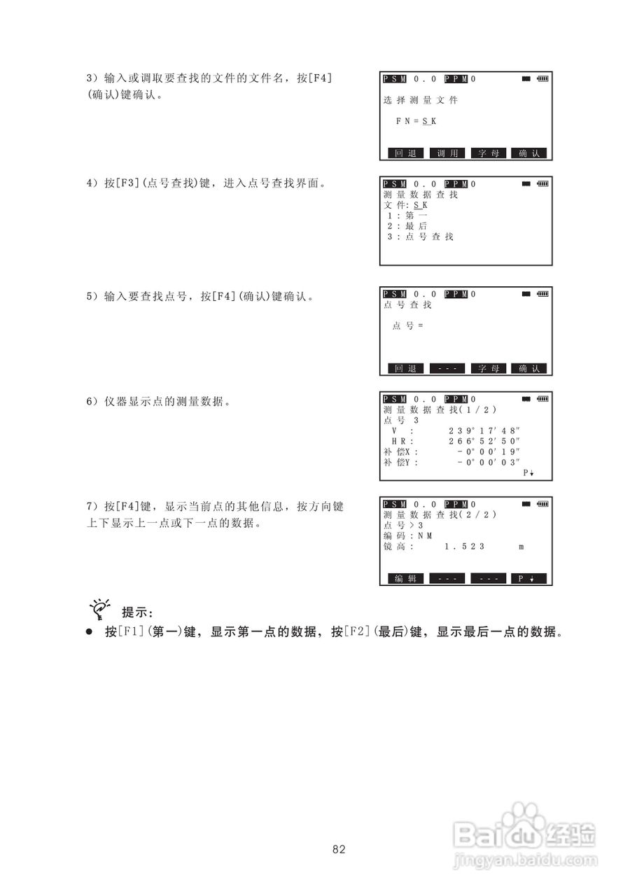 苏州一光RTS315L全站仪使用说明书:[10]