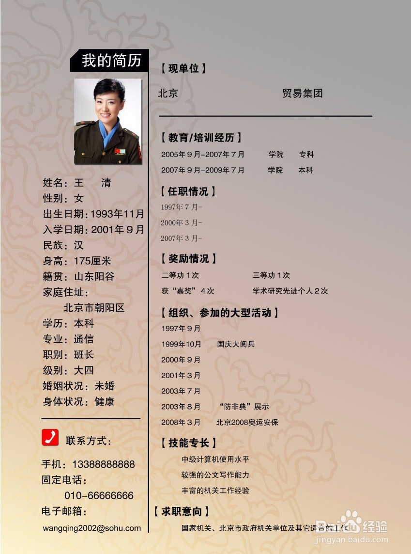怎么用PS给图片打上码赛克