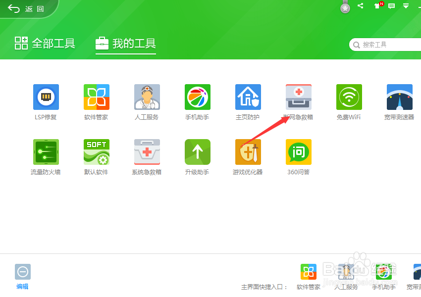 笔记本电脑网速的降低怎么提高