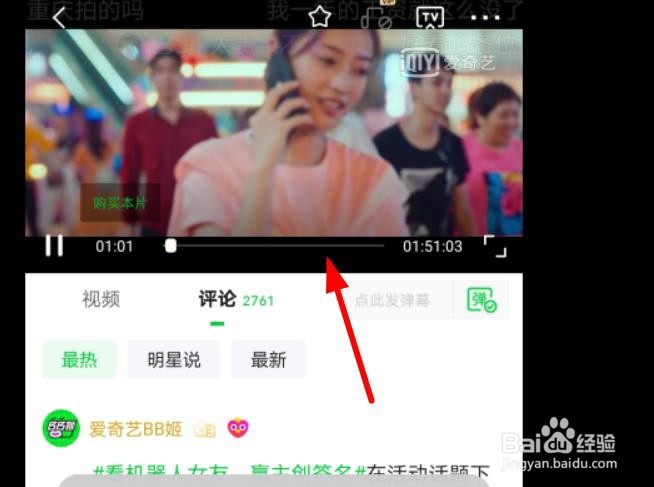 爱奇艺如何生成GIF