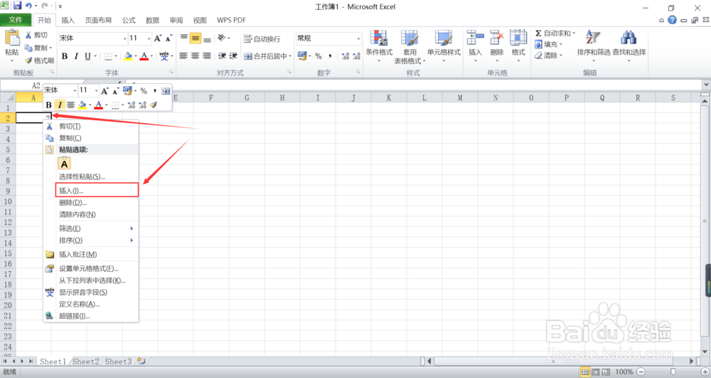 如何在excel中建立分割线