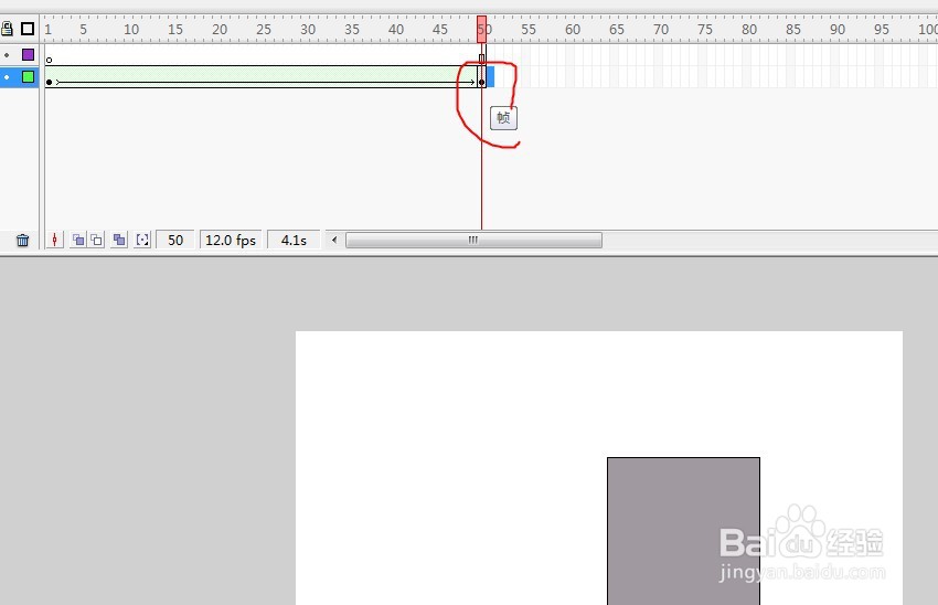 flash8怎么复制图层或合并图层