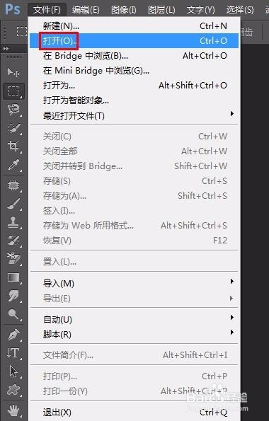 ps怎么把图片上的字移到另一张图