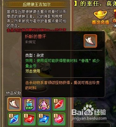 新梦幻之城抢BOSS技巧