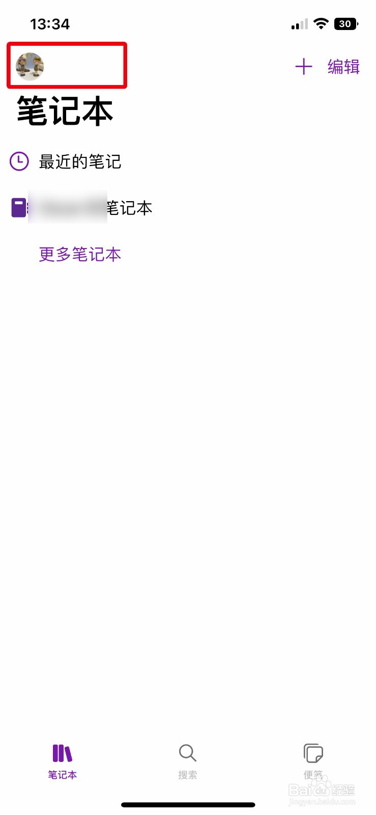 OneNote app软件如何快速开启自动检查拼写功能