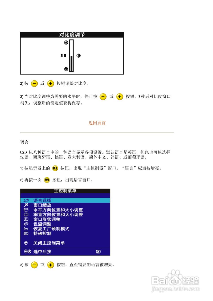 Philip飞利浦109B76显示器说明书:[5]