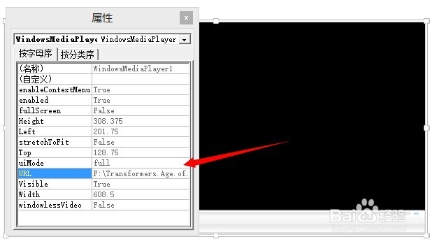 PPT控件使用：[6]windows media player