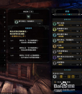 怪物猎人世界巫师流重弩配装分享