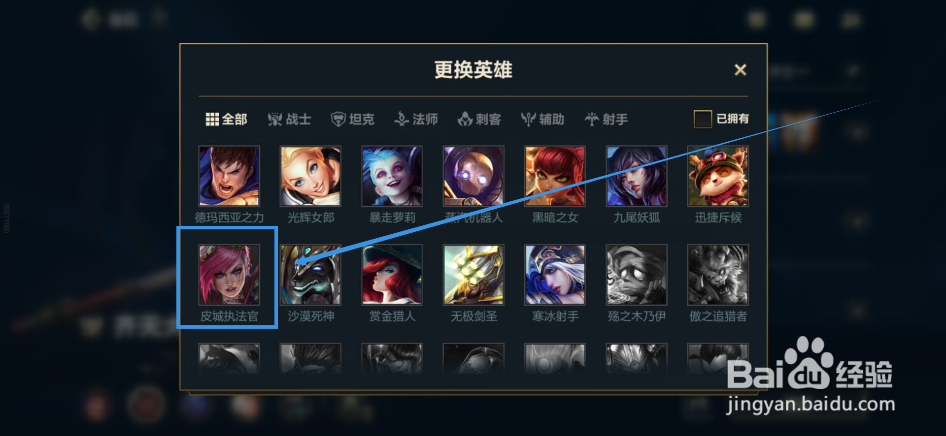 皮城执法官最强出装