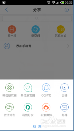 手机照片不怕丢，天翼云教你六步完美备份