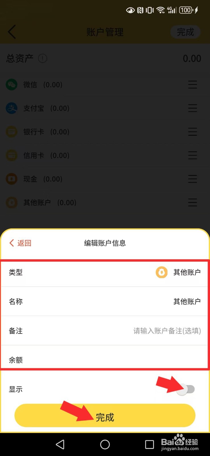 星辰日记怎么自创系统我的私密账户文件夹