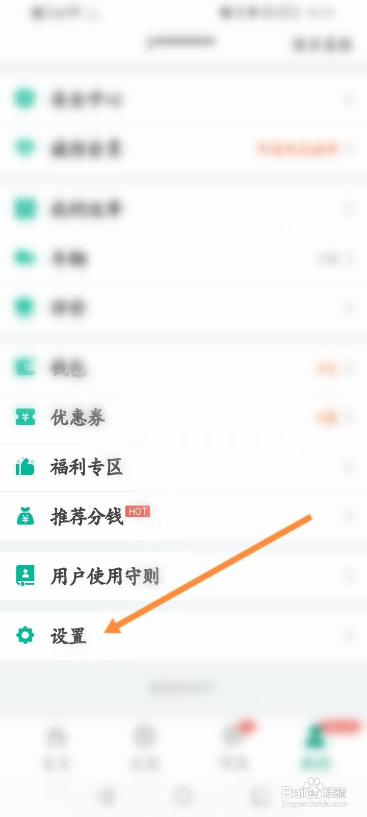 省省回头车app怎么下载个人信息