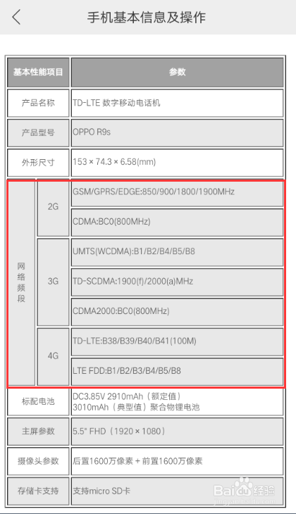 OPPO手机如何判断插卡是否能在国外正常使用