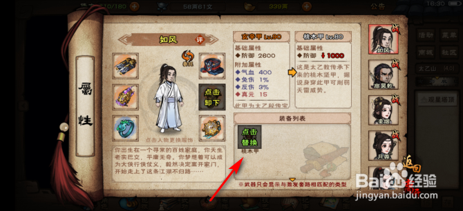 烟雨江湖怎么获得天罡剑指诀