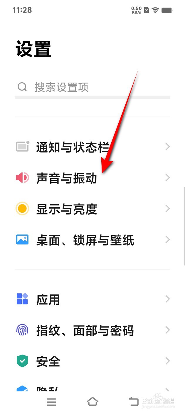 IQOO手机内置输入法按键音怎么开启与关闭