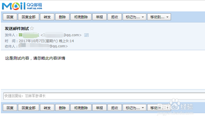 java发送邮件(qq邮箱)