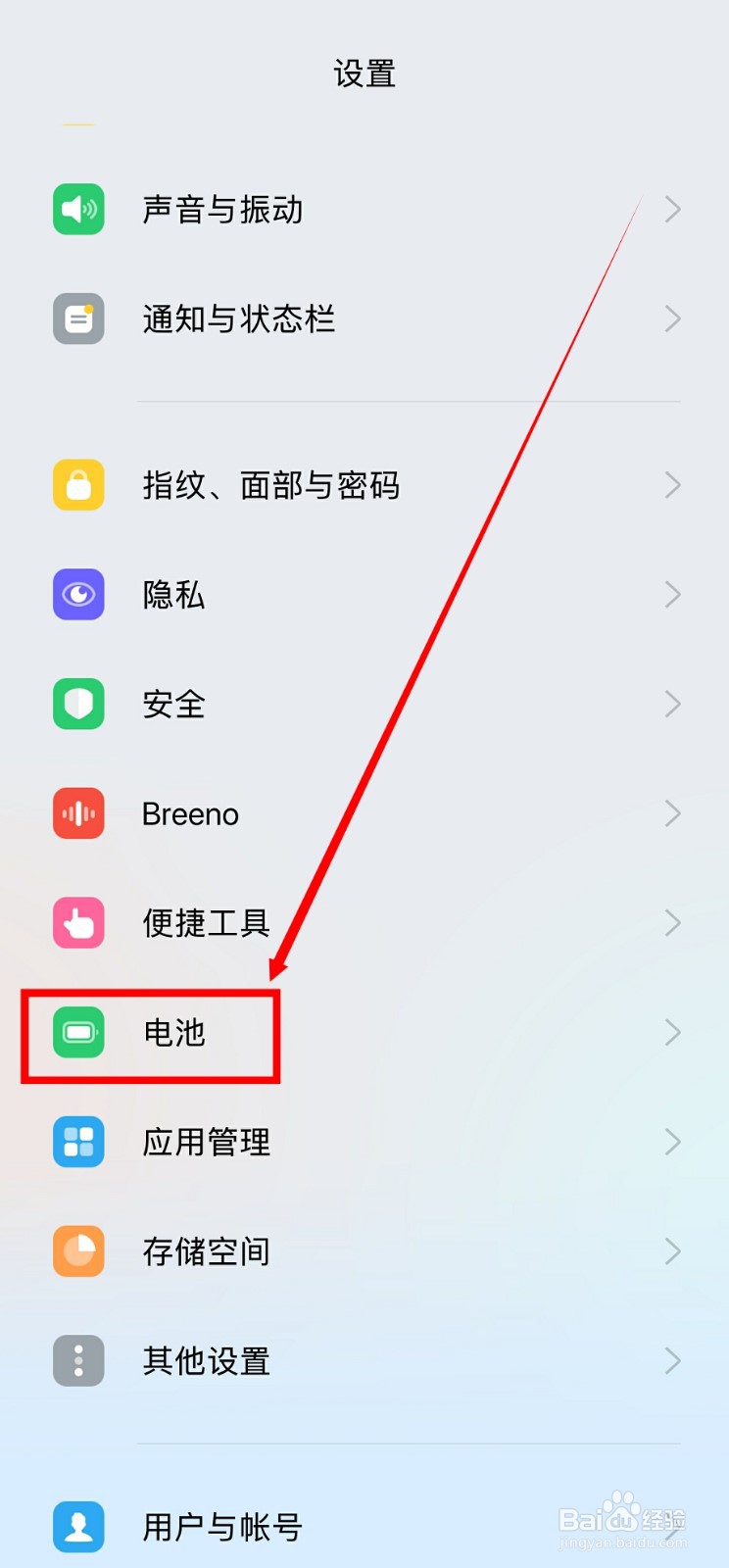 oppo find x3怎么在通知栏显示电量百分比
