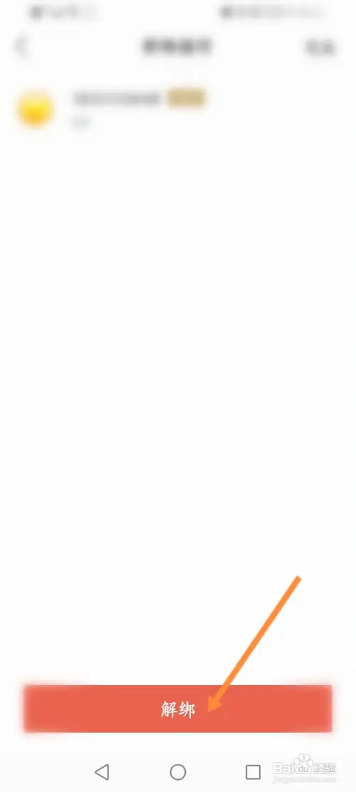 掌上英雄联盟如何解绑游戏角色