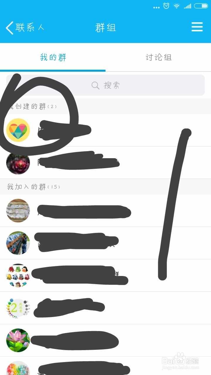 手机QQ群 匿名聊天怎么设置