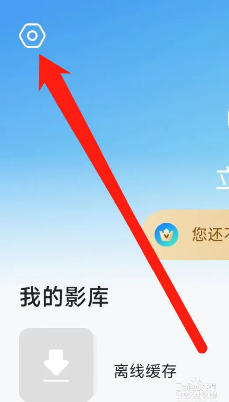 人人视频怎样清理下载记录