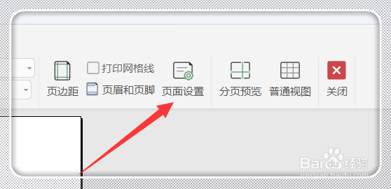如何将Excel表格打印到一张纸上
