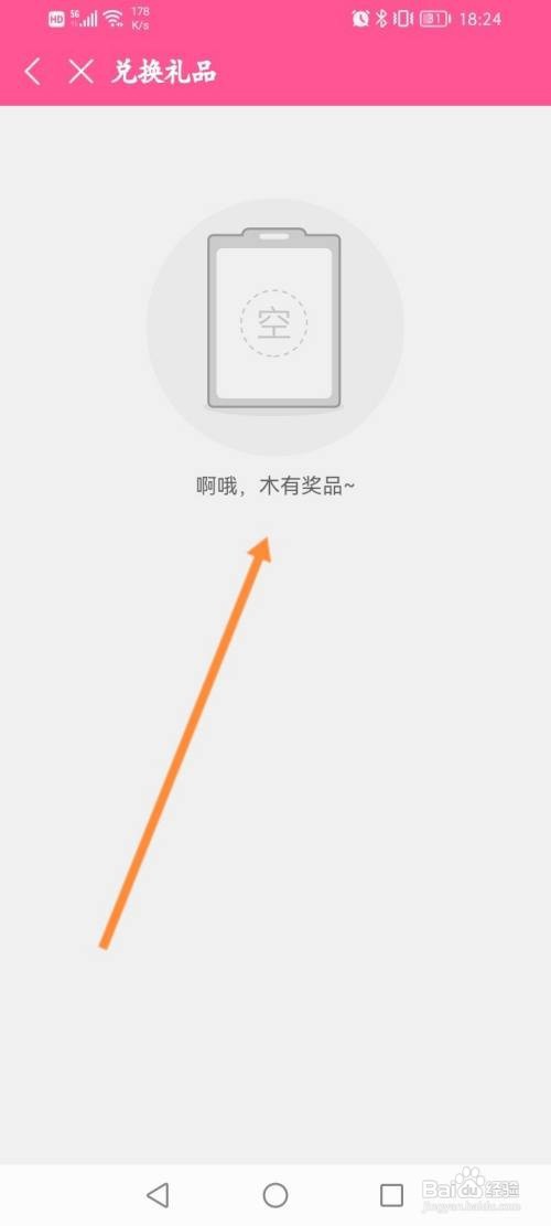 韩小圈APP如何查看历史兑换记录