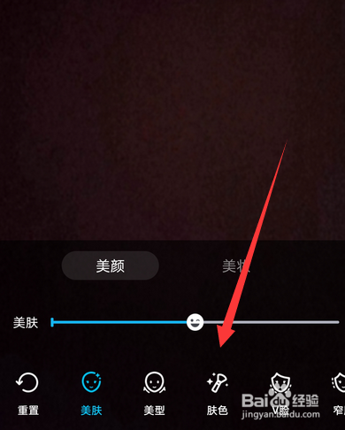 手机qq视频通话怎么设置美颜
