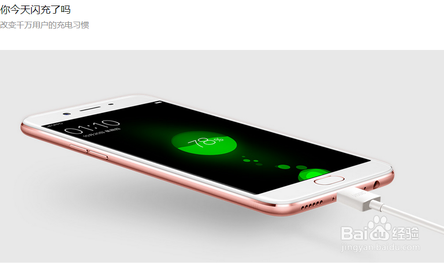 OPPO最新产品OPPO R9s的优势