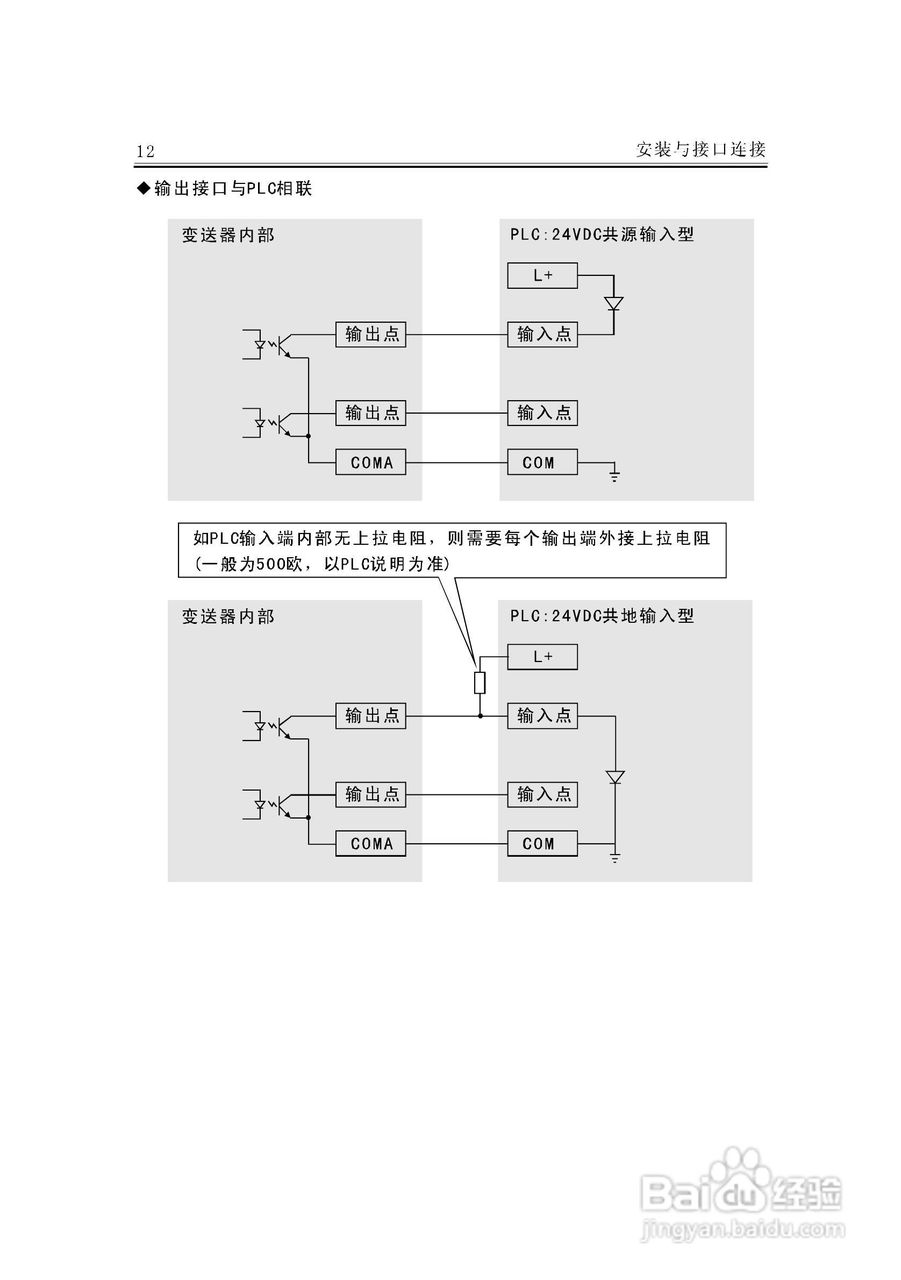 JF-300A称重变送器说明书:[2]