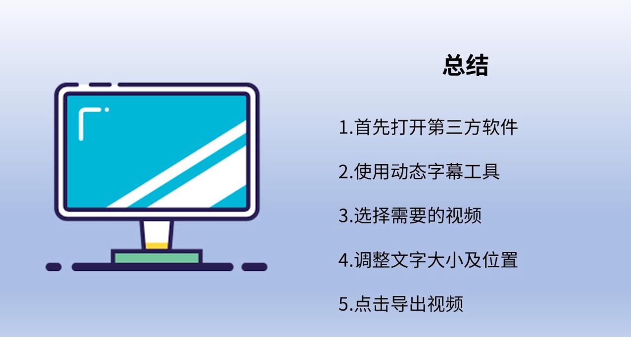 怎么给视频加字幕