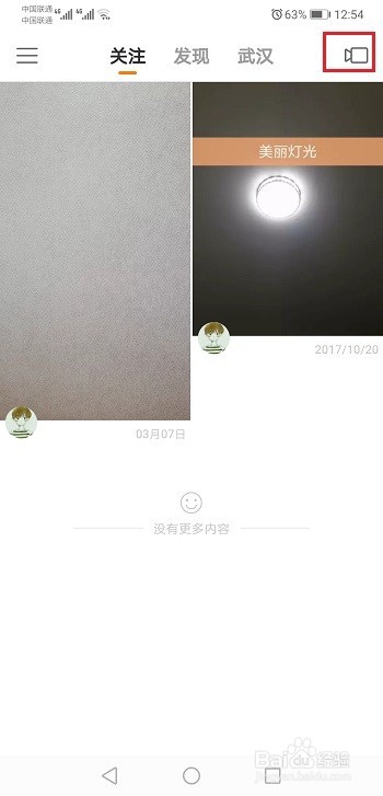 快手怎么实现倒计时拍摄