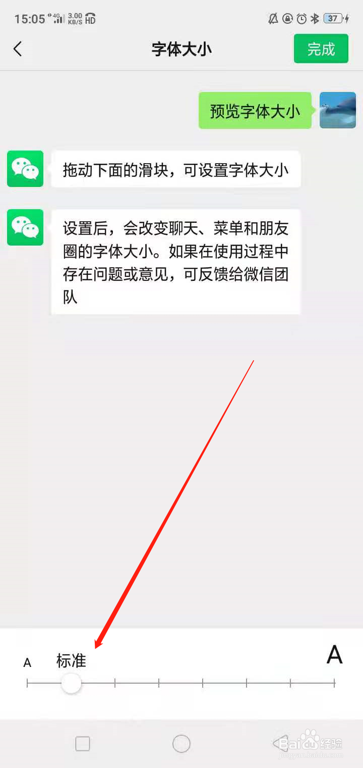 怎么把字体放大