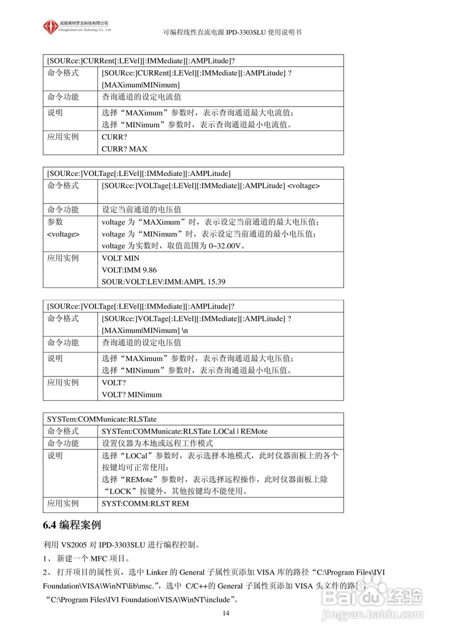 英特罗克可编程直流电源IPD-3303SLU说明书:[2]