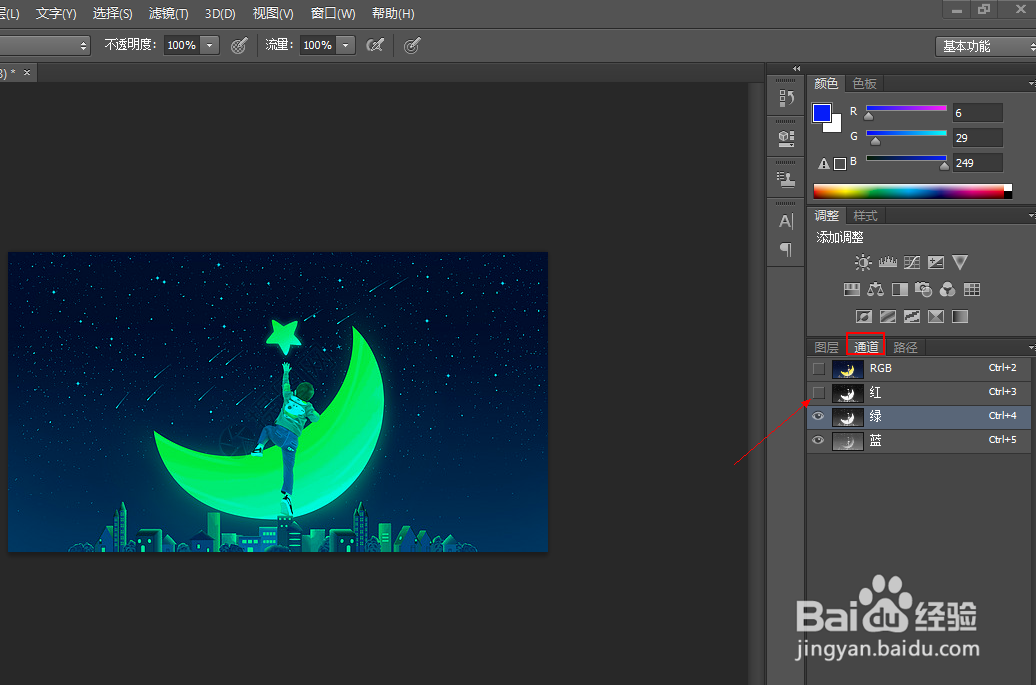 Photoshop如何快速改变图像颜色