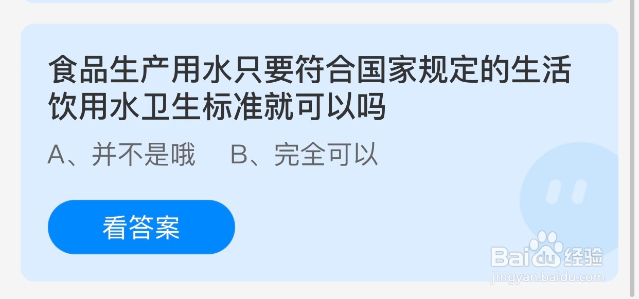 食品生产用水符合国家卫生标准就可以吗?