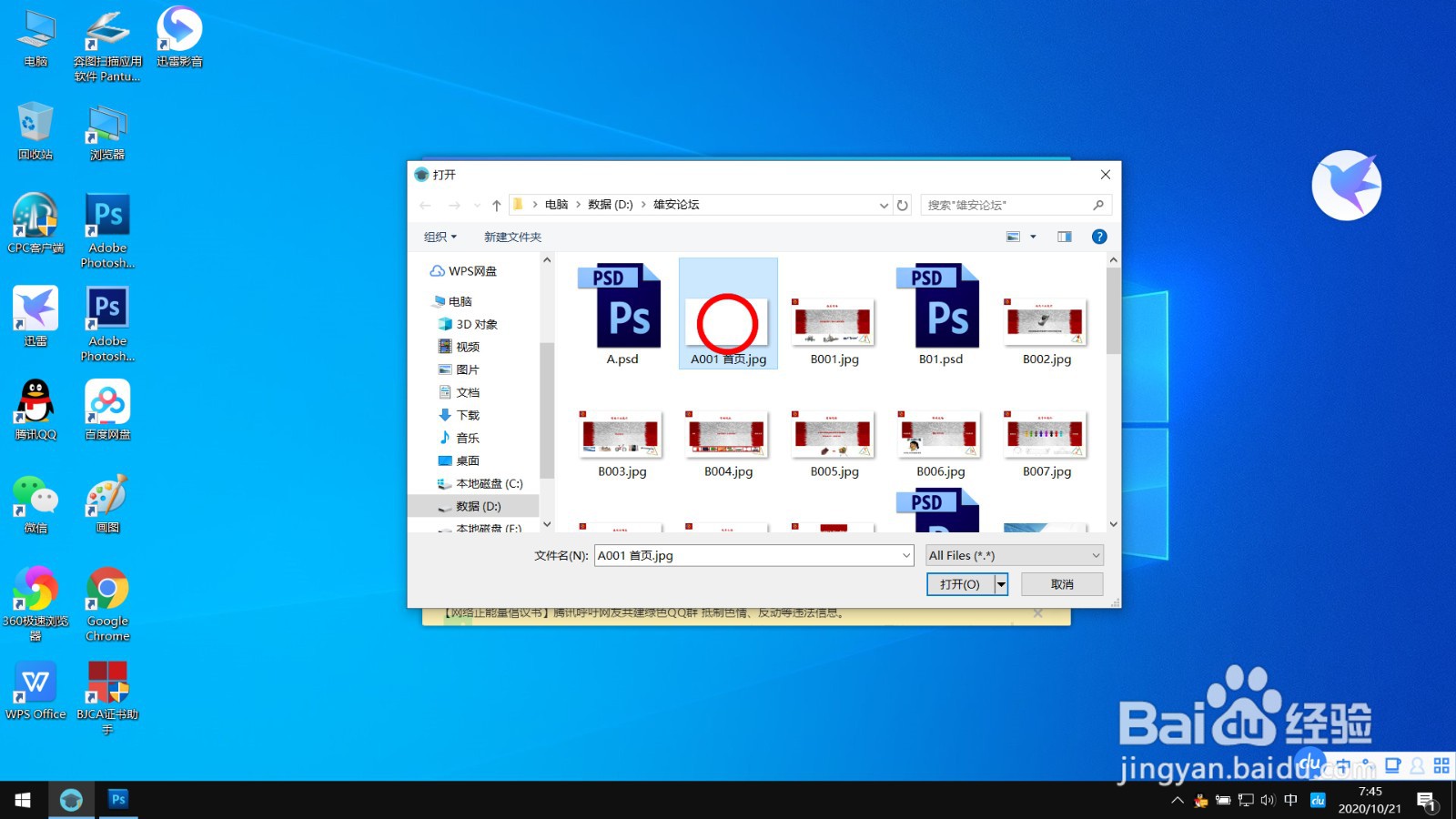如何在QQ群里上传群文件