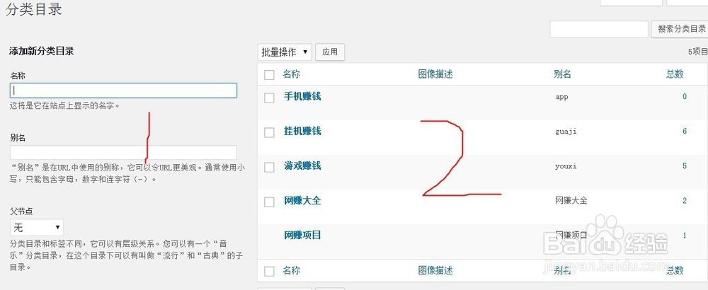 怎么样添加WordPress:D8主题的分类到主页导航