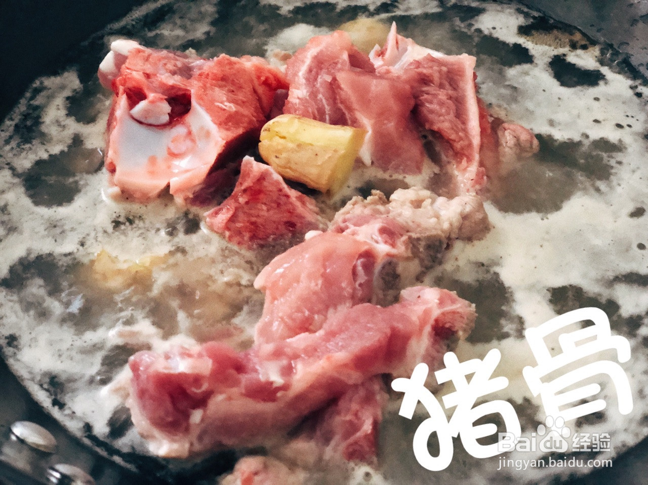 莲藕花生墨鱼猪骨汤的做法